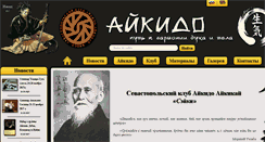 Desktop Screenshot of aikidoseiki.com